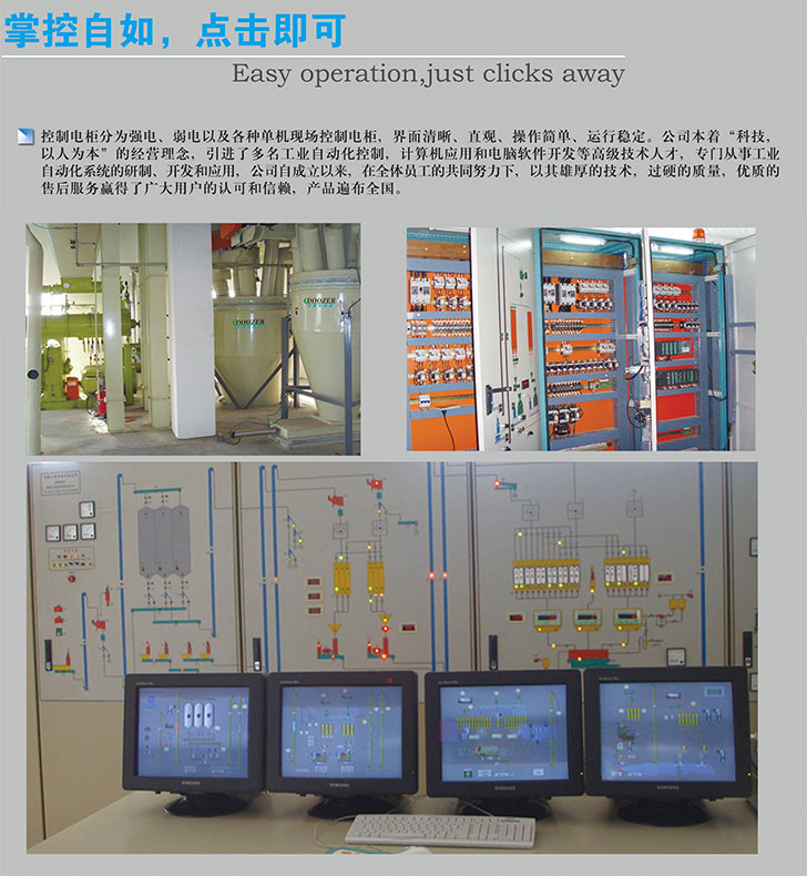 自動(dòng)化電氣