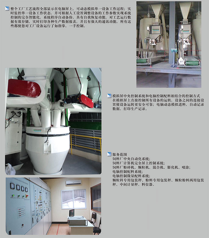 自動(dòng)化電氣2