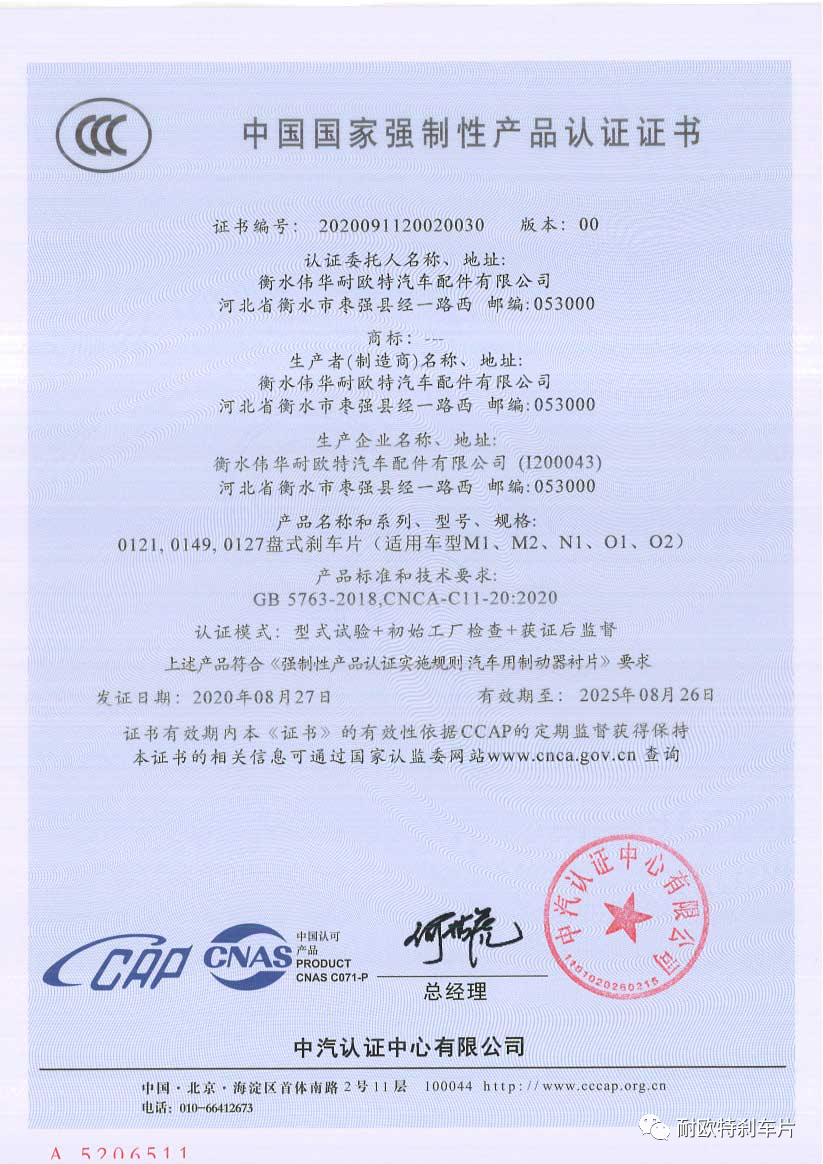 3C認(rèn)證證書